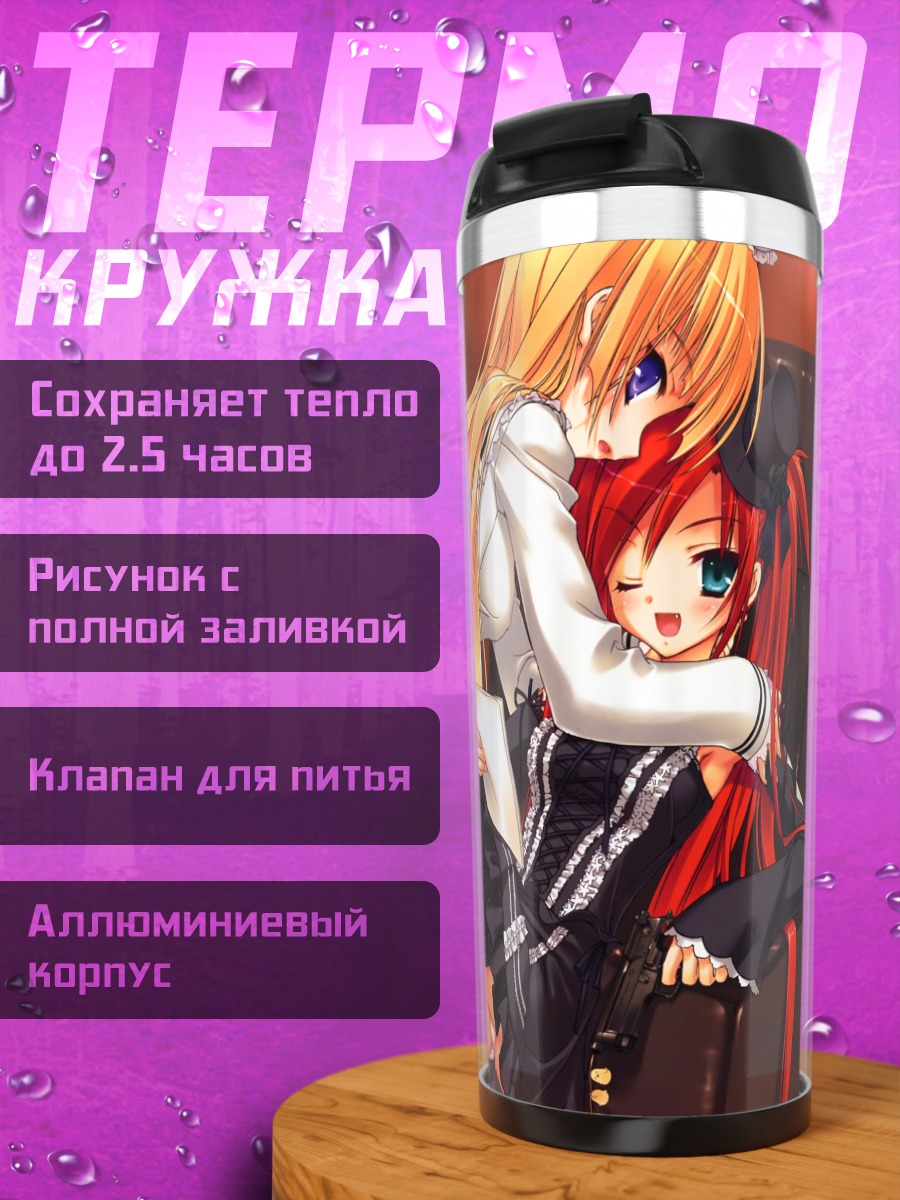 Термокружка Готические лолиты с оружием
