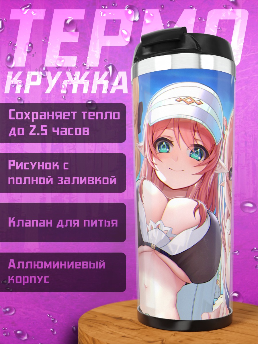 Термокружка Пекорин и подруги