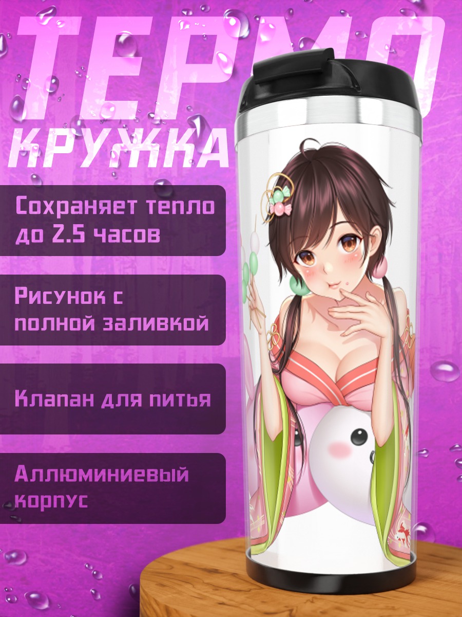 Термокружка Девушка Tokyo EXE