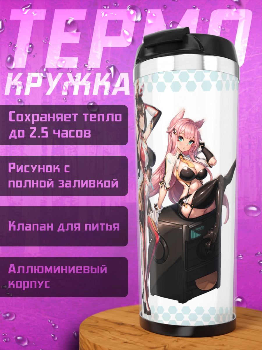 Термокружка Героини SoulWorker