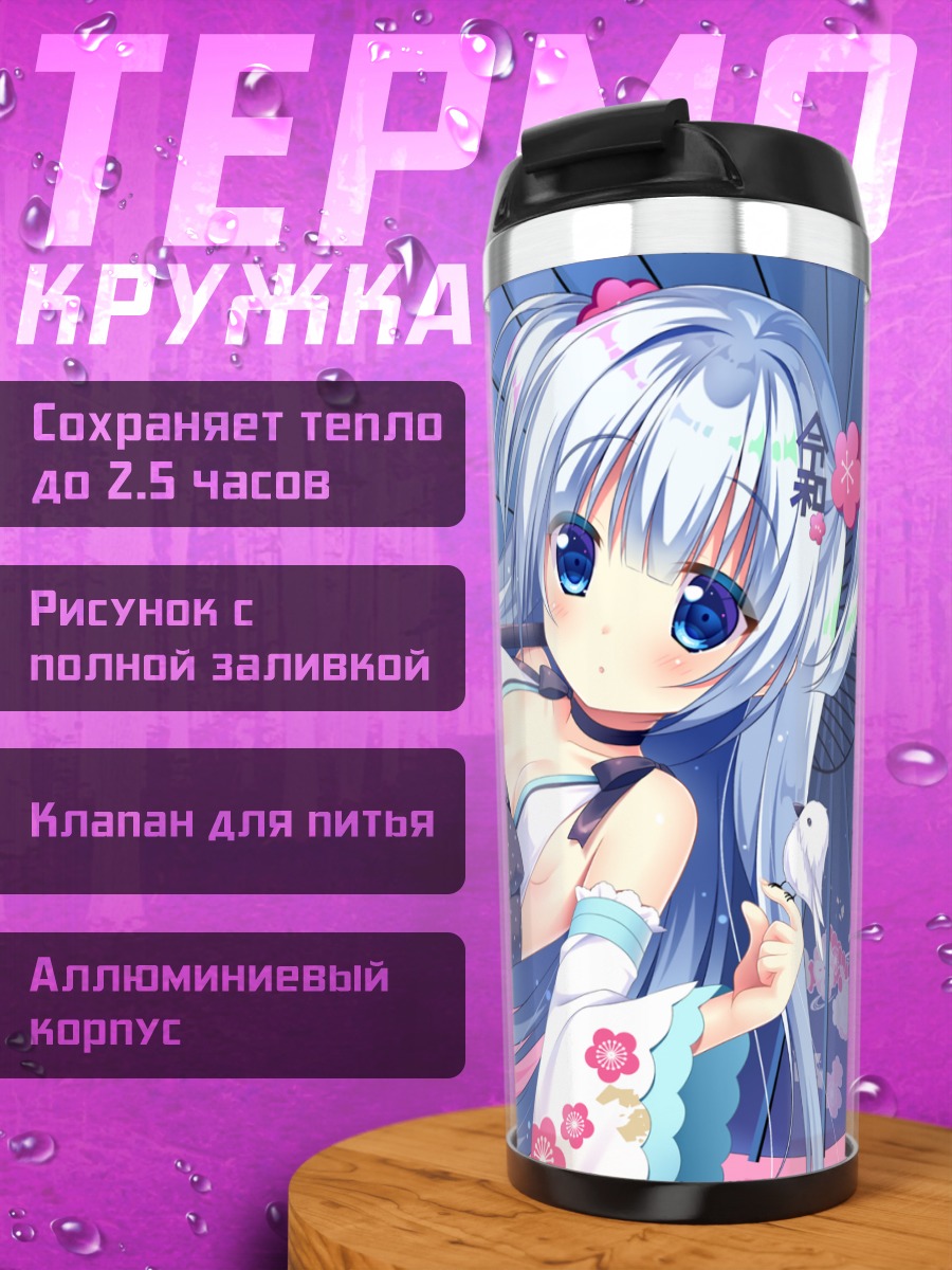 Термокружка Девушка-птица в кимоно