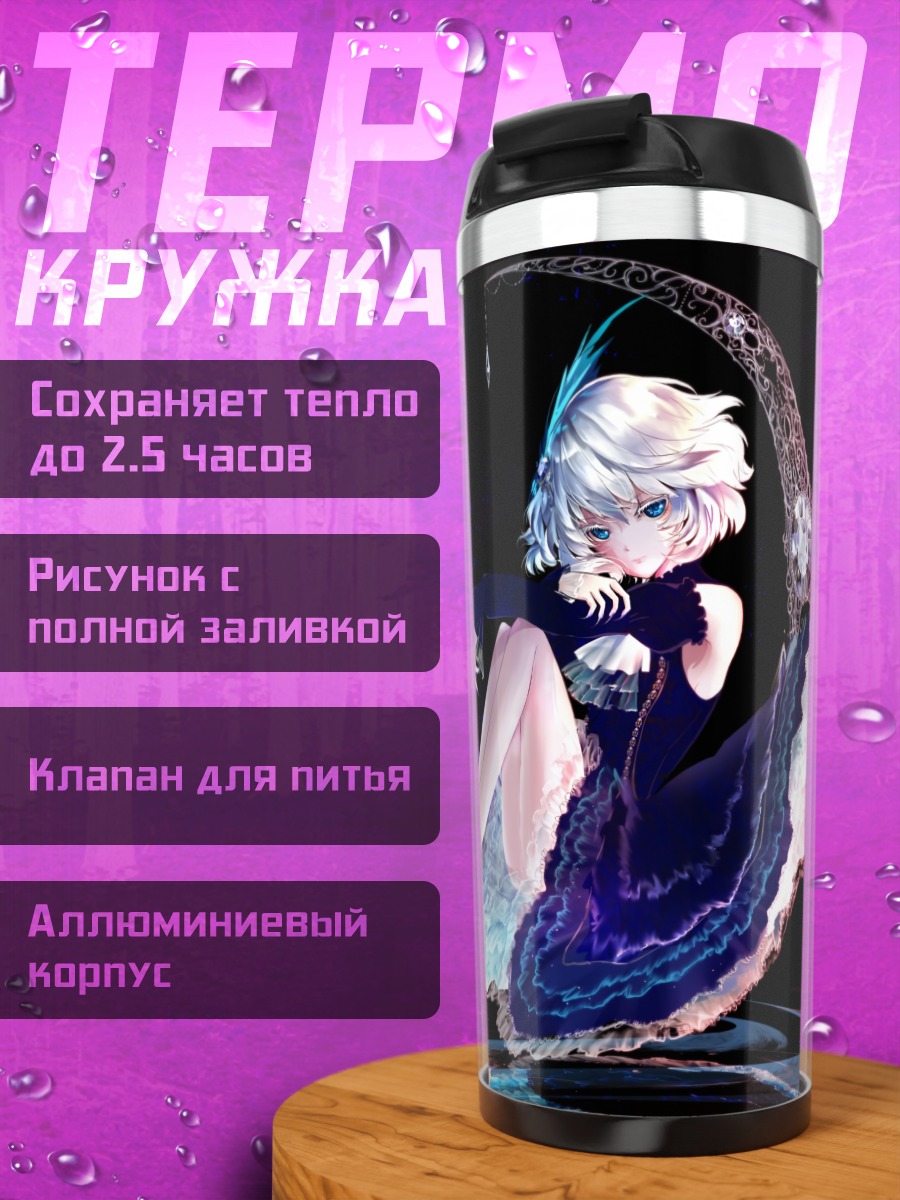 Термокружка Девушка в платье