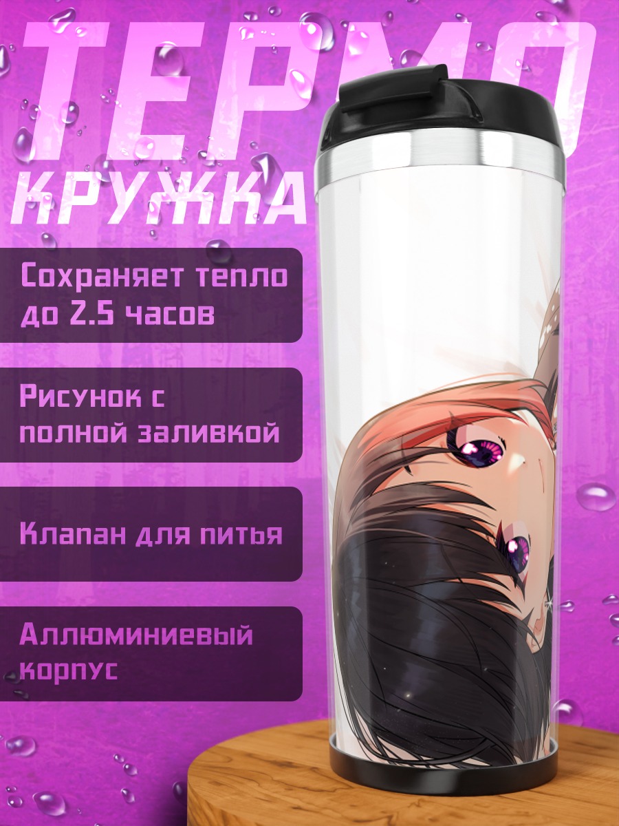 Термокружка Ран Митакэ в черном