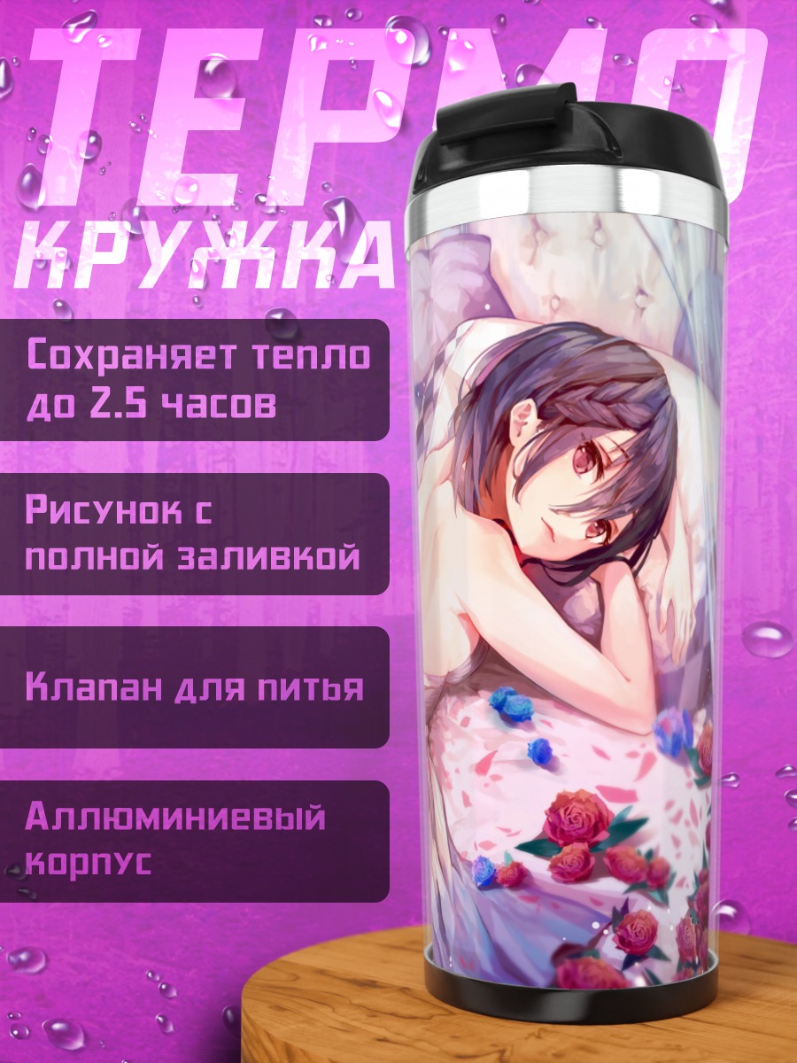 Термокружка Девушка в розах