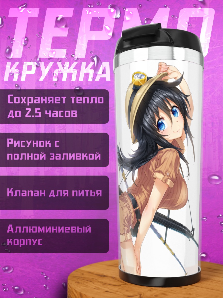 Термокружка Тамаки Ако искательница