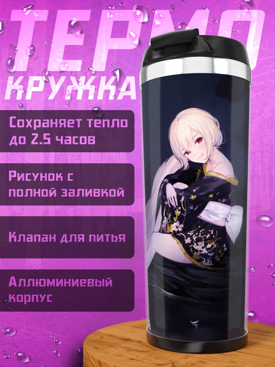 Термокружка Девушка в юкате