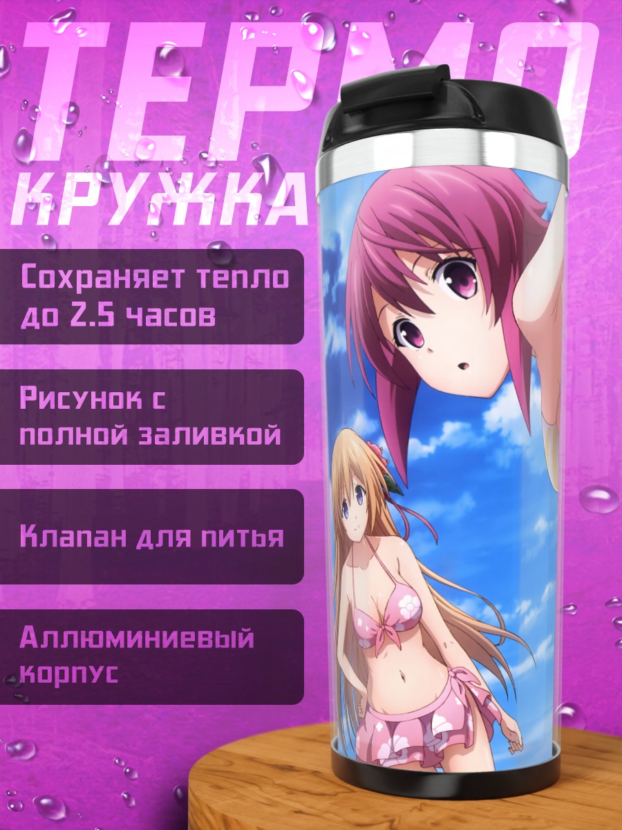 Термокружка Ноно Курусу на пляже