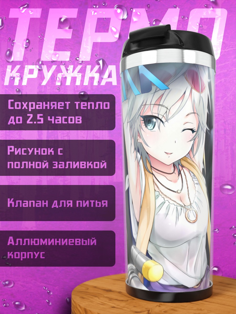 Термокружка Анастасия и Минами