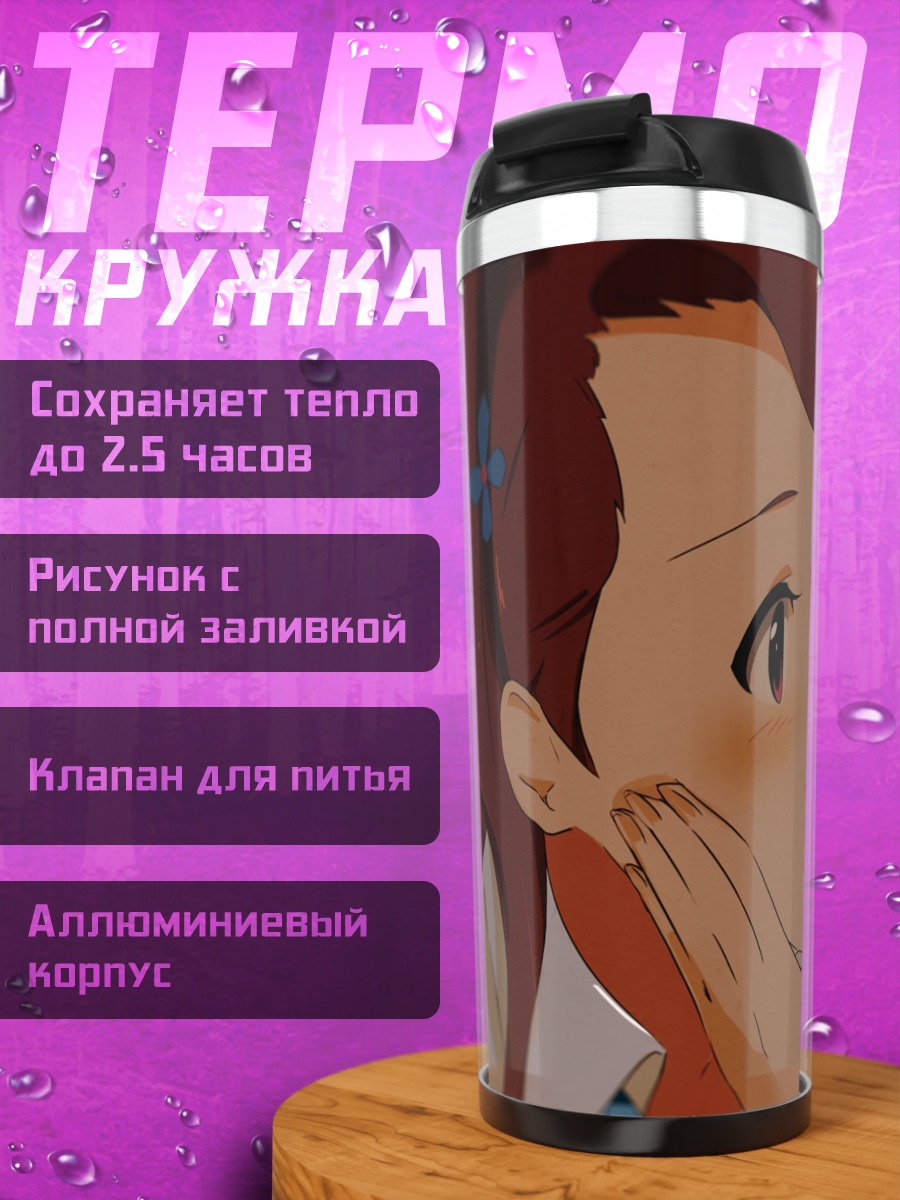 Термокружка Мики Хошии и Иори Минасэ