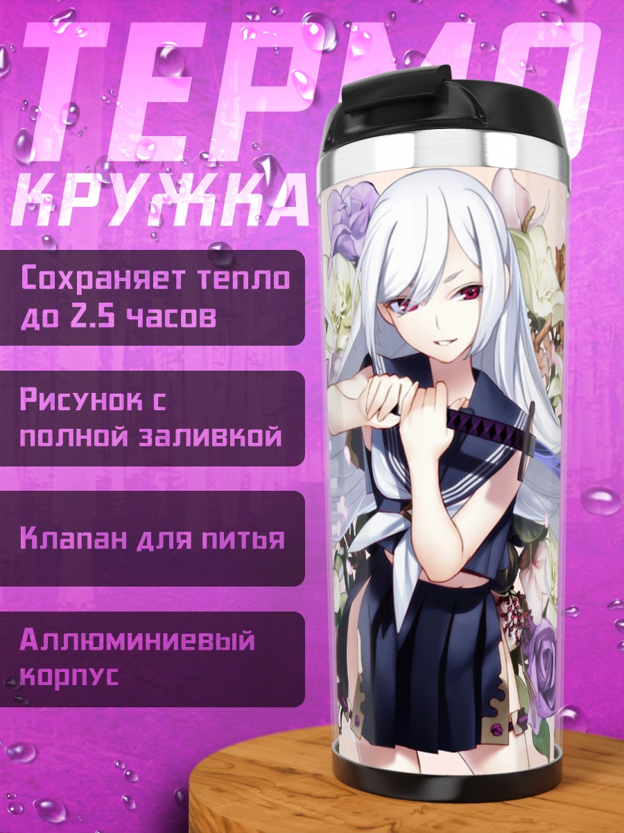 Термокружка Воительница в цветах