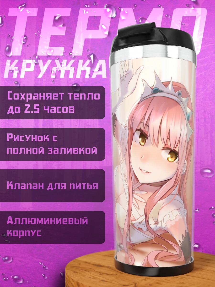 Термокружка Медб в белье