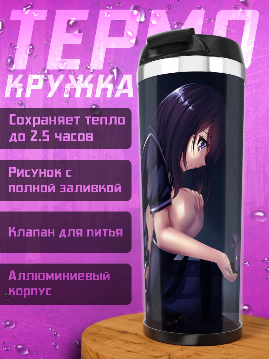 Термокружка Девушка с котом