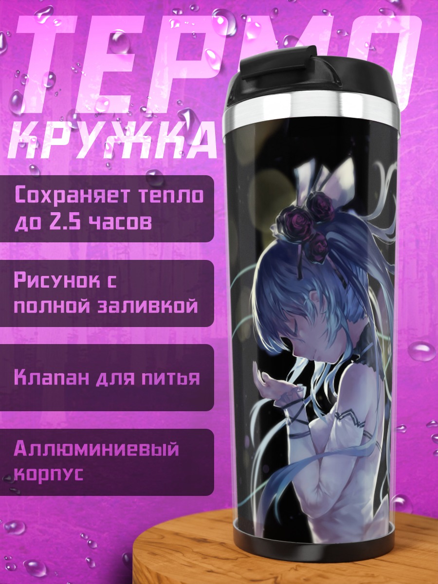 Термокружка Мику Хацунэ в сиянии