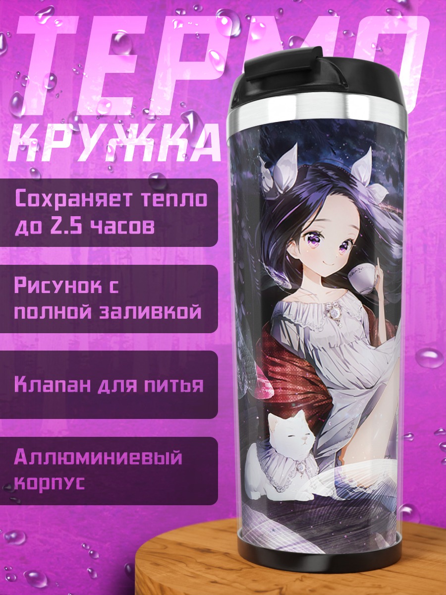 Термокружка Девушка с котом