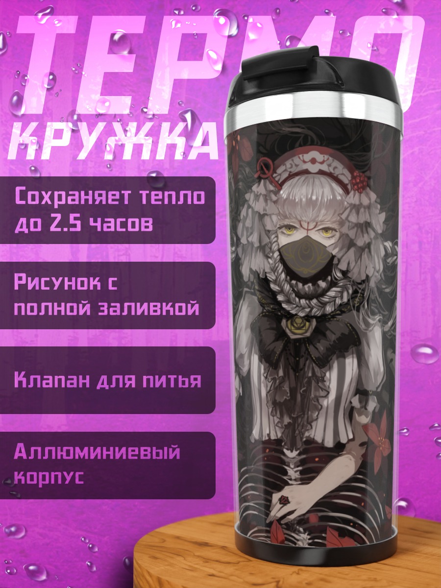 Термокружка Девушка в лилиях