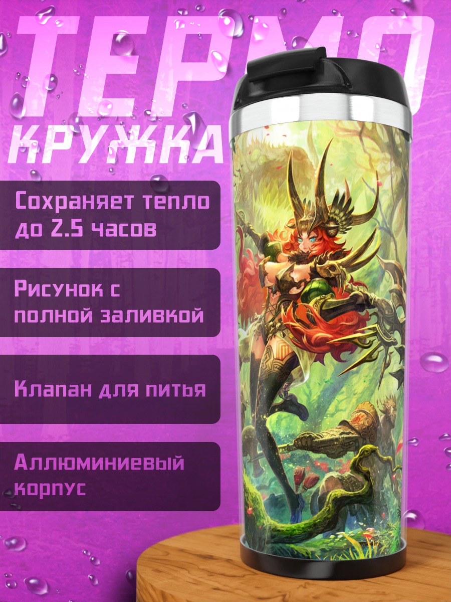Термокружка Лесная воительница с луком