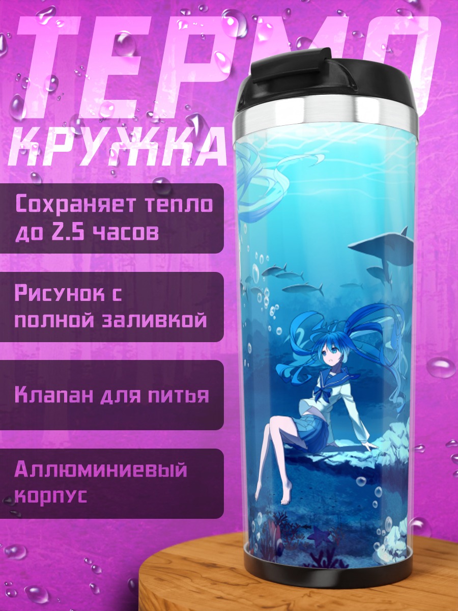 Термокружка Мику Хацунэ под водой