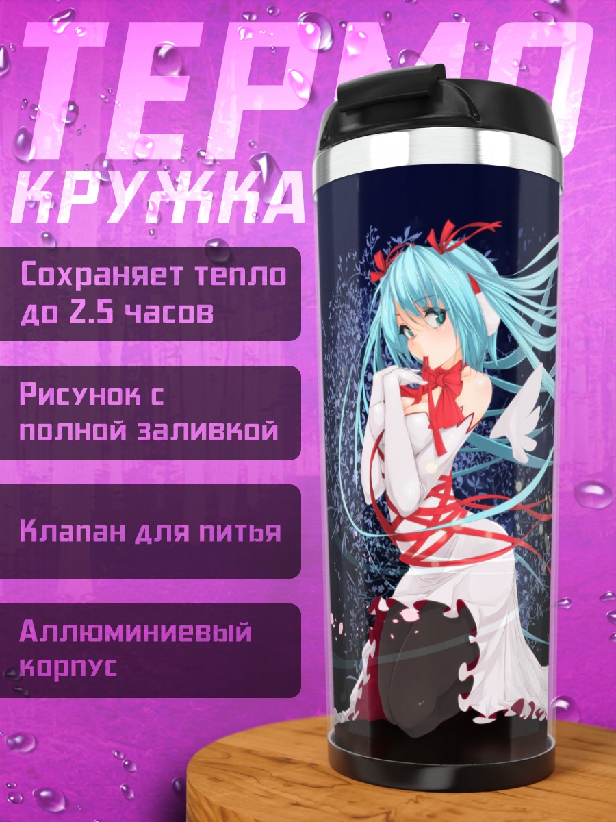 Термокружка Мику Хацунэ в белом
