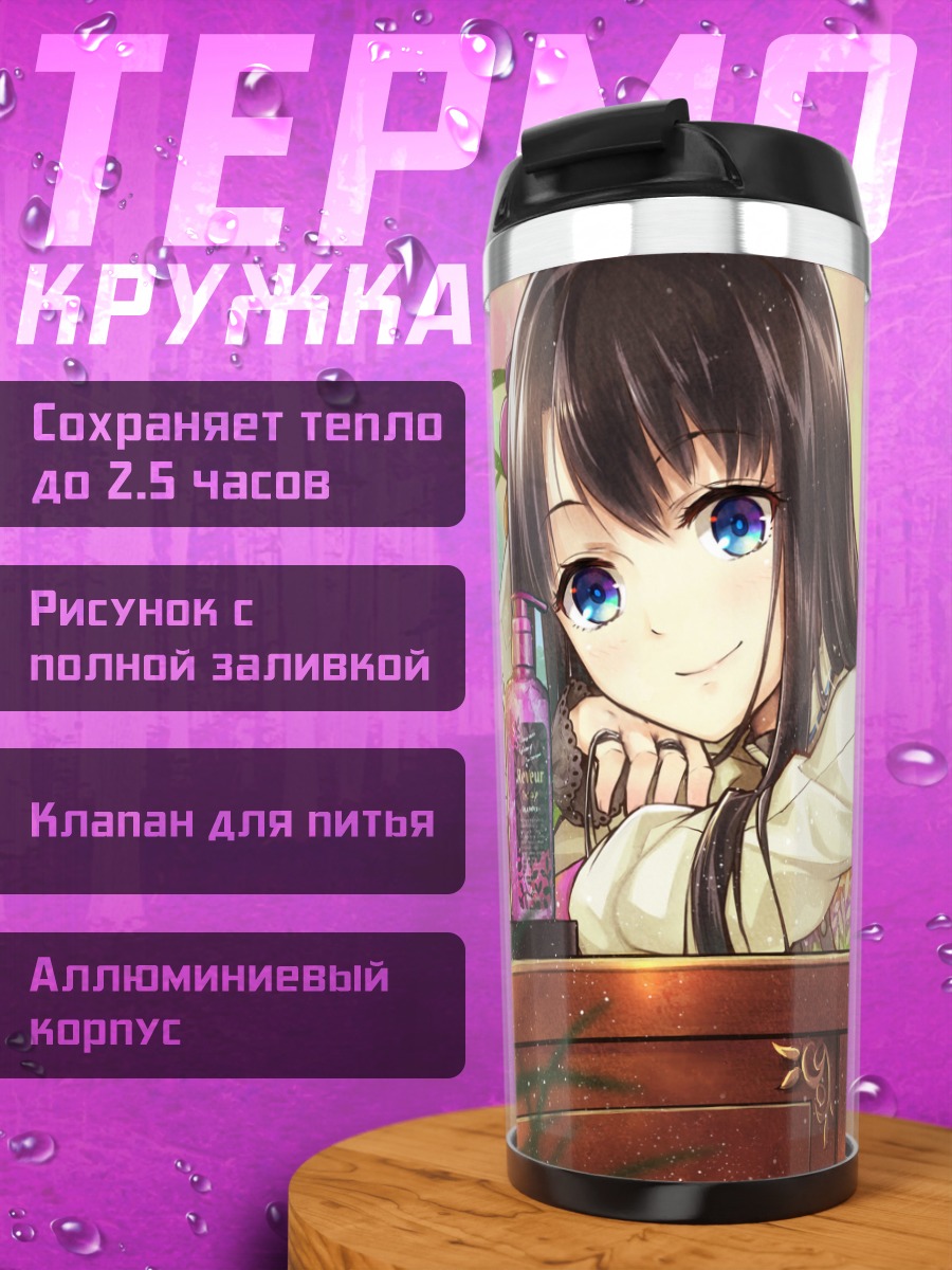 Термокружка Девушка в цветах