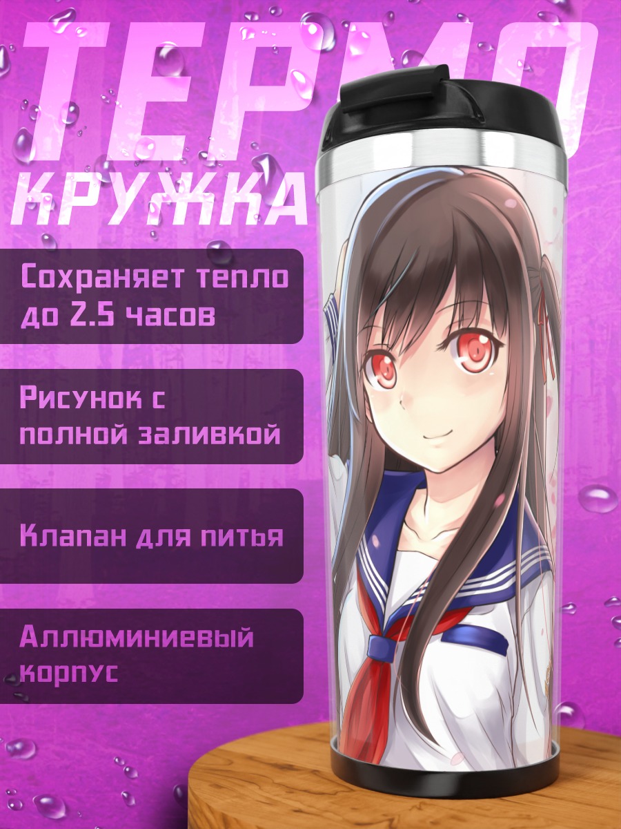 Термокружка Девушка в сакуре