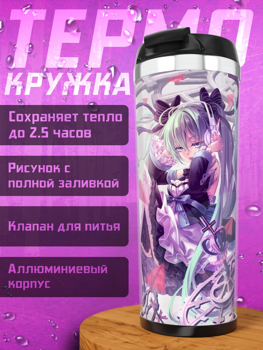 Термокружка Мику Хацунэ в цветах