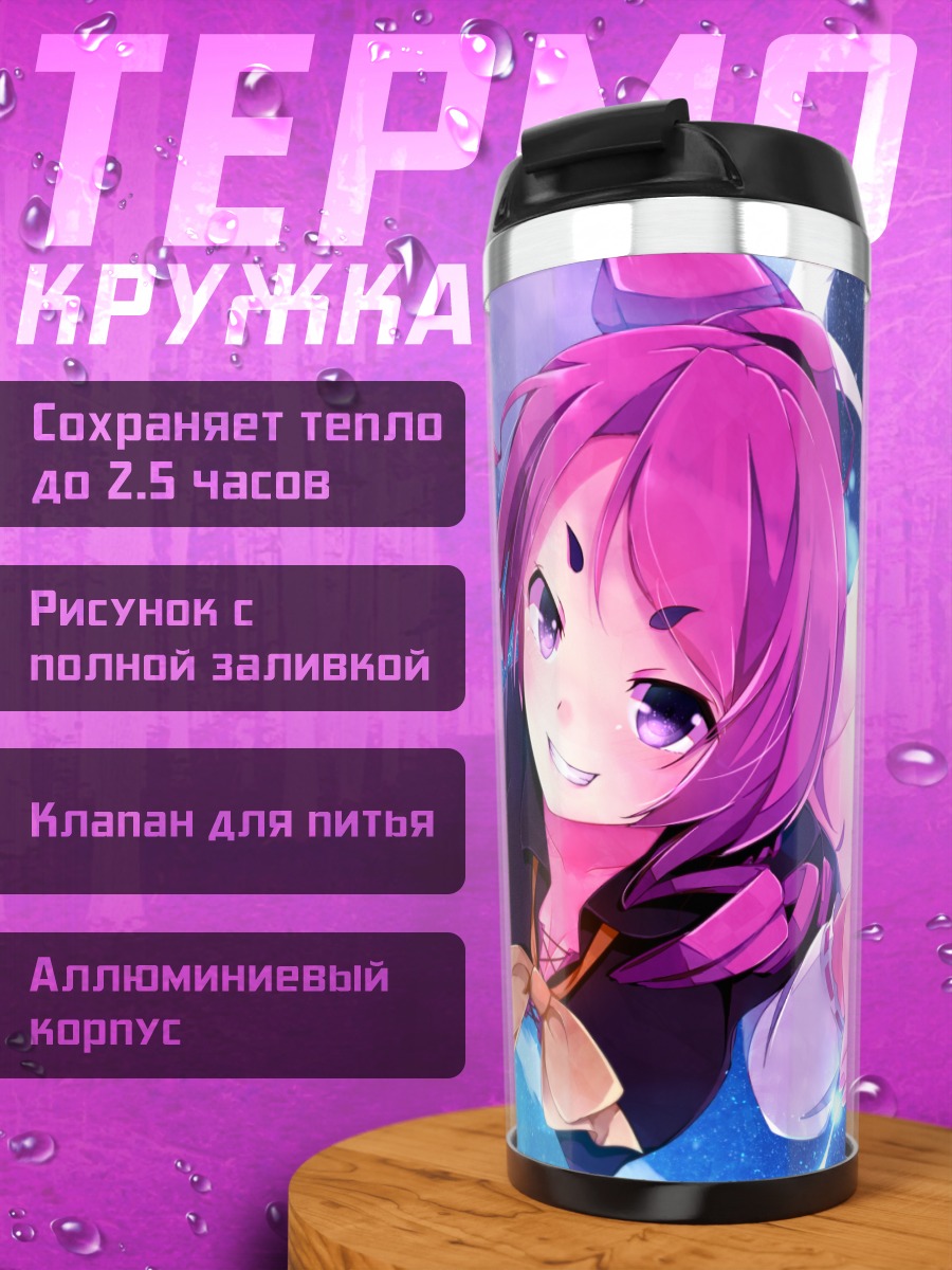 Термокружка Девочка в космосе