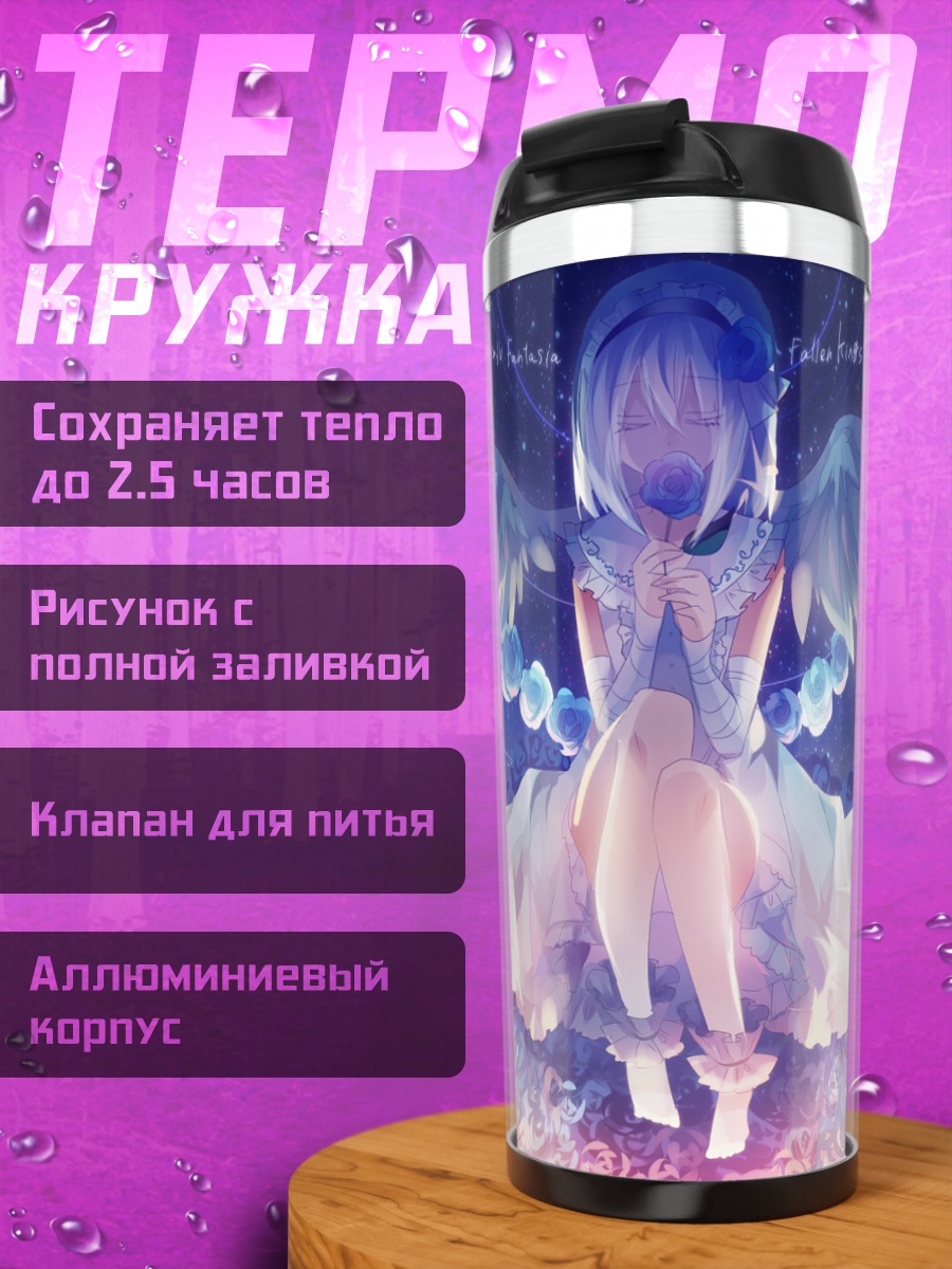 Термокружка Ангел в цветах