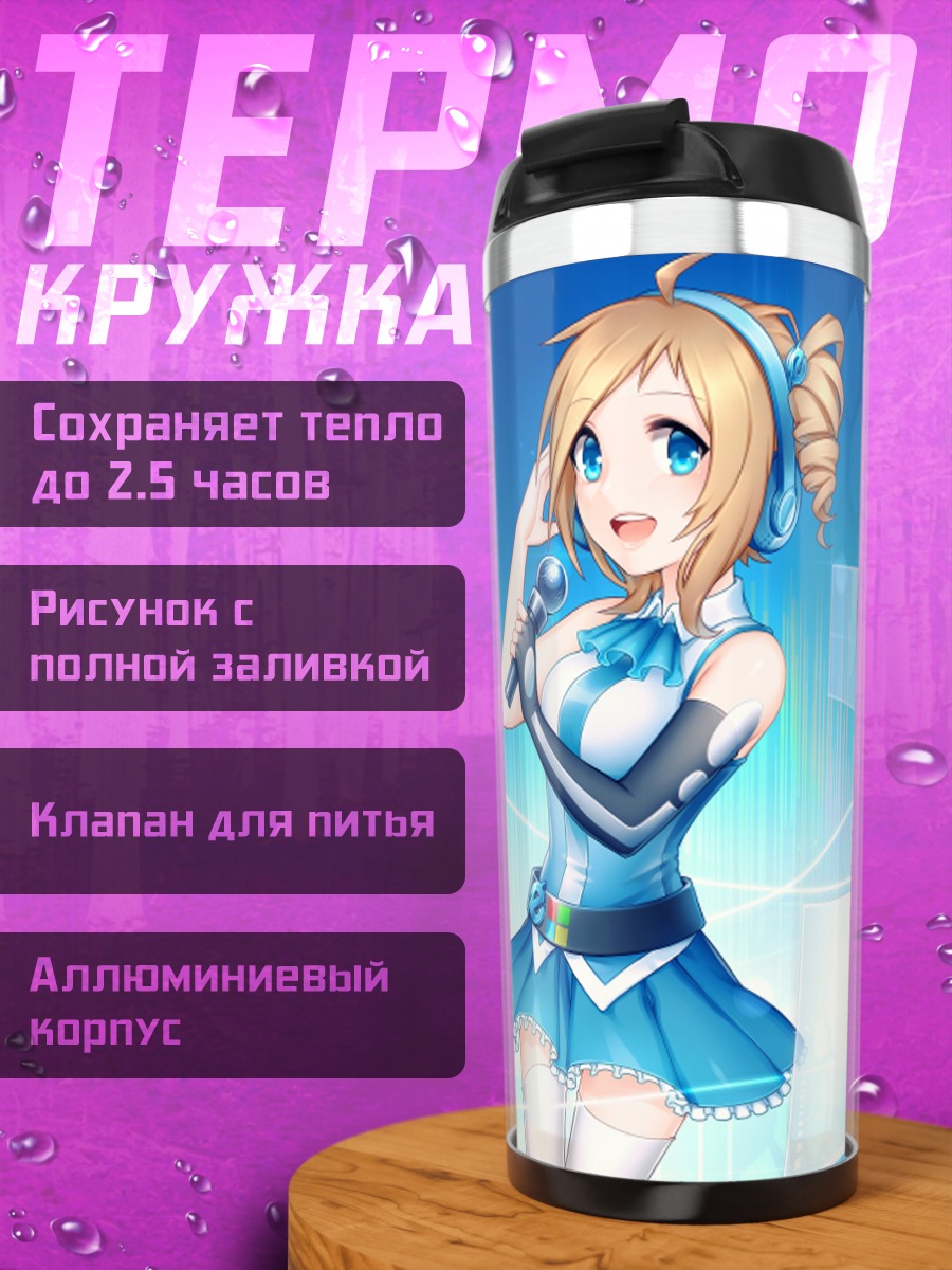 Термокружка Инори Айзава в сети