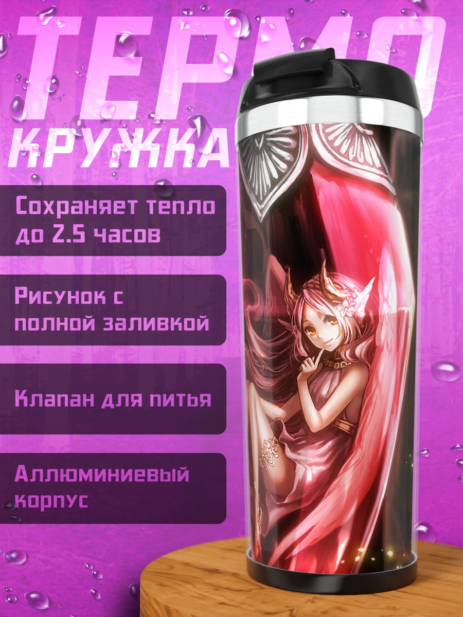 Термокружка Девушка в флаконе