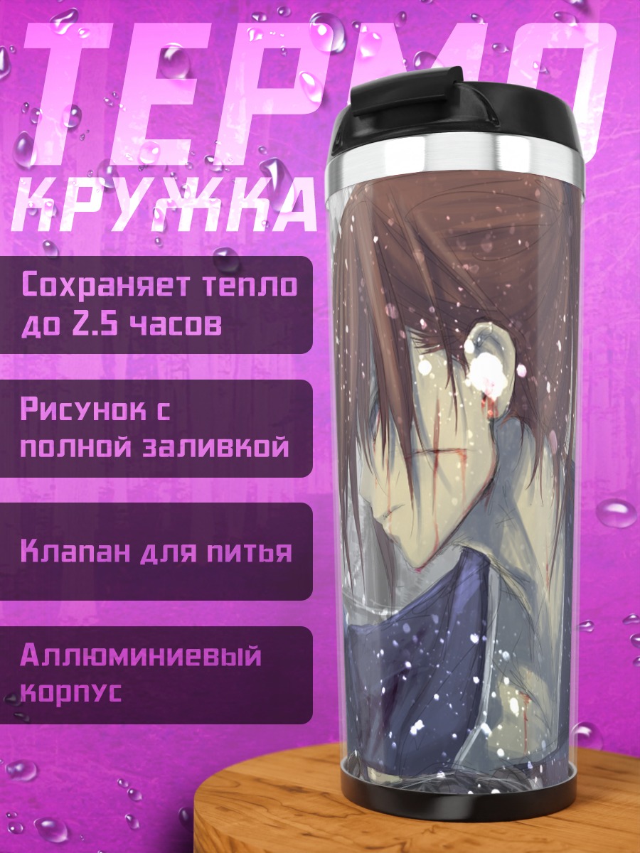Термокружка Кеншин Химура в снегу