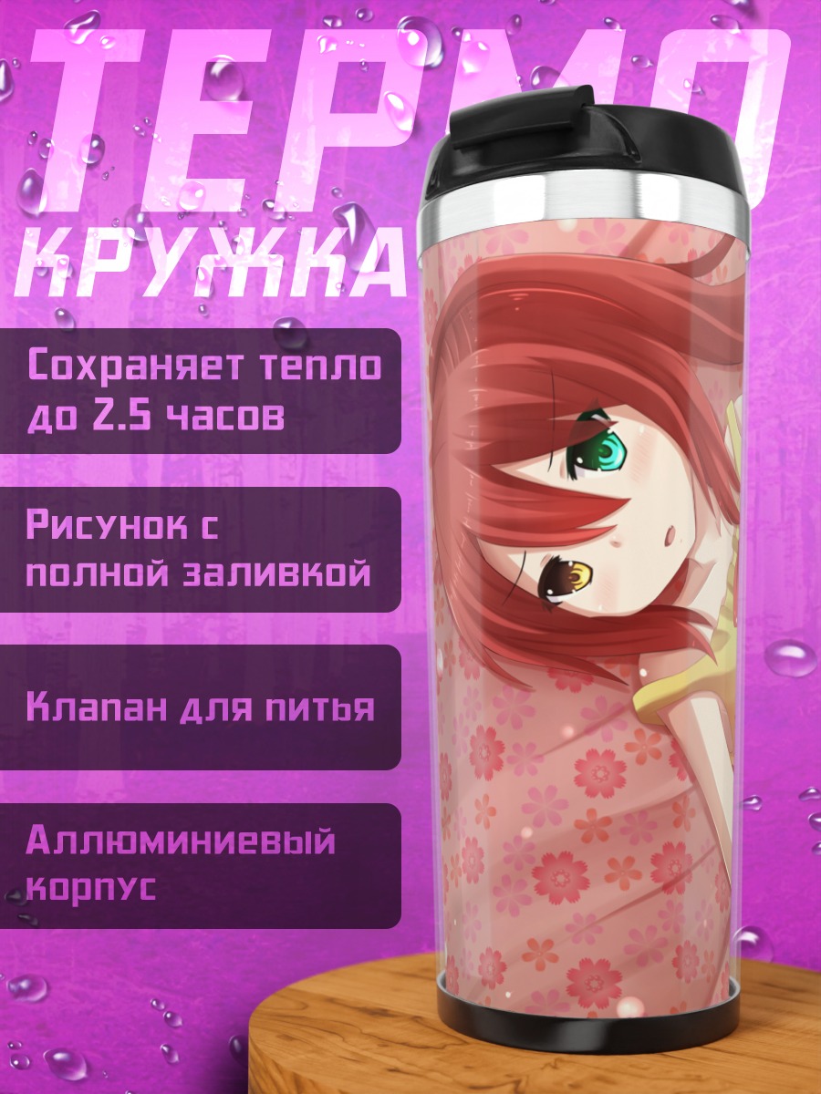 Термокружка Рейка Кирисава в цветах