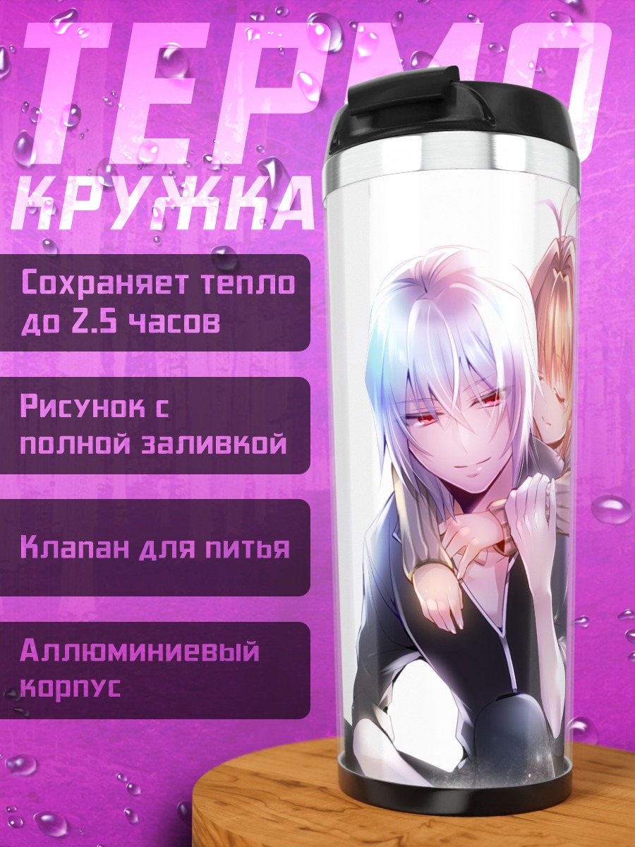 Термокружка Астин и Хамбарт