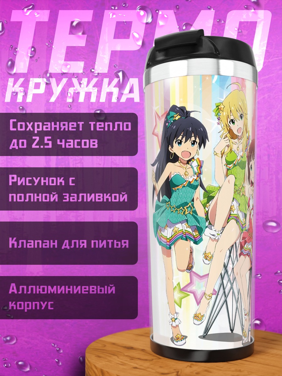 Термокружка Звезды Idolmaster