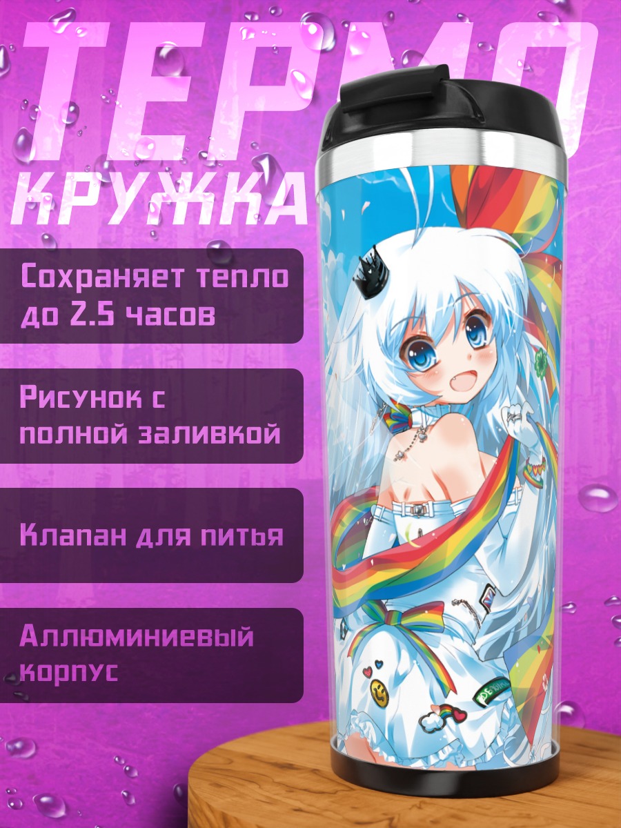 Термокружка Радужная Мику Хацунэ