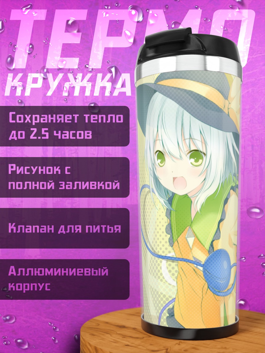 Термокружка Коиши Комейдзи в шляпе