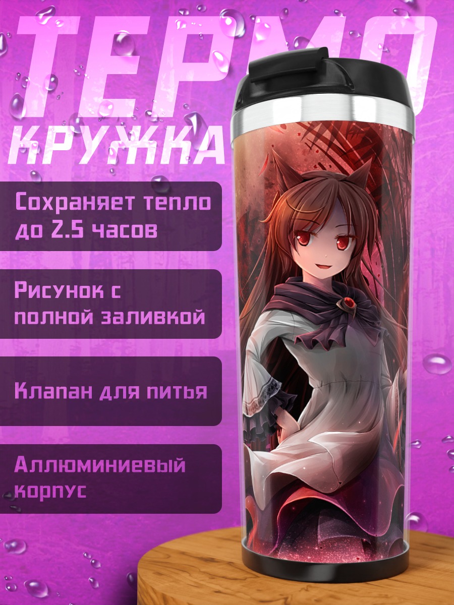 Термокружка Имаизуми Кагеро в пламени