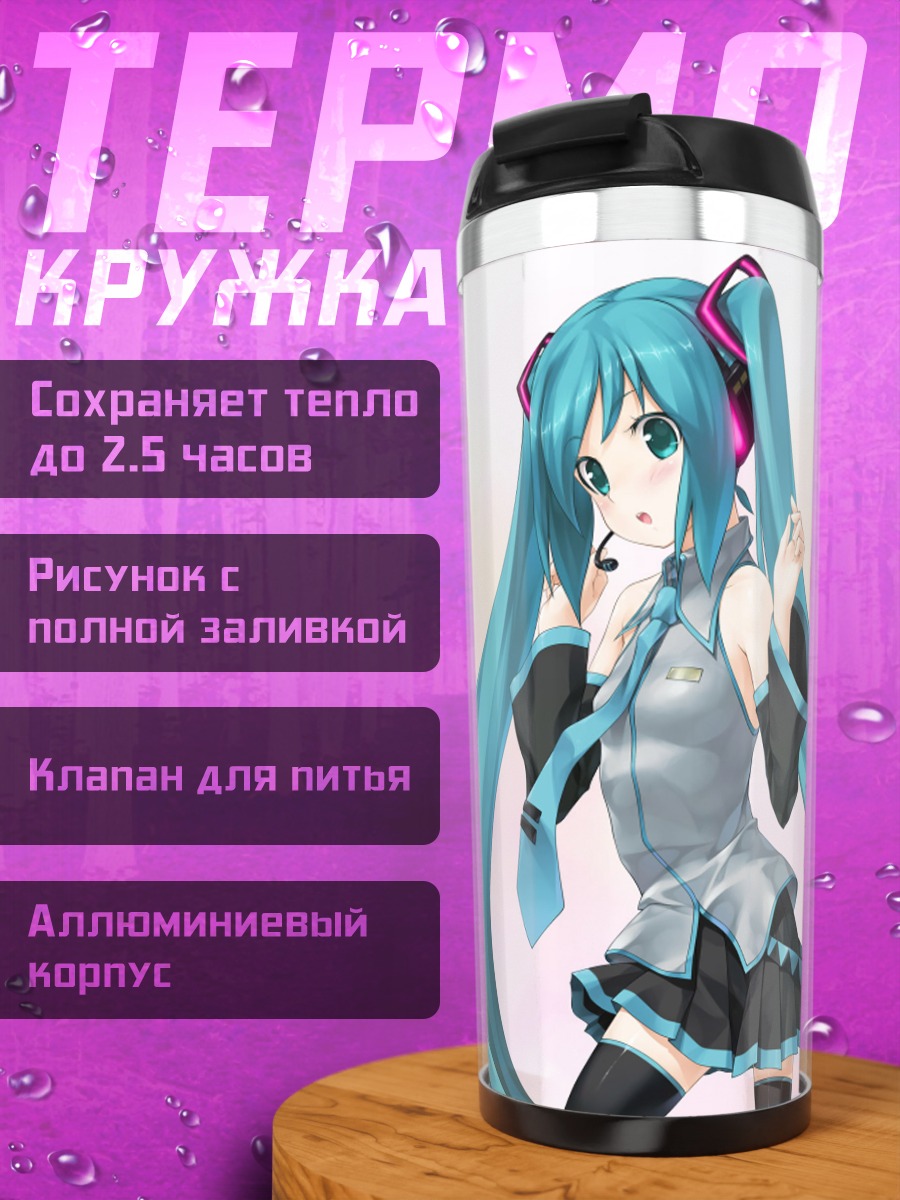 Термокружка Мику Хацунэ в наушниках