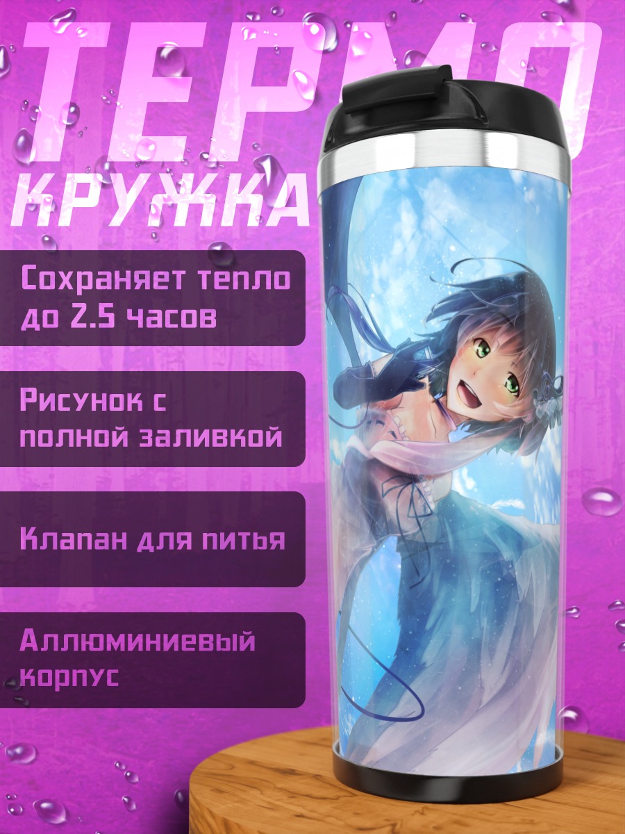 Термокружка Девушка с крыльями