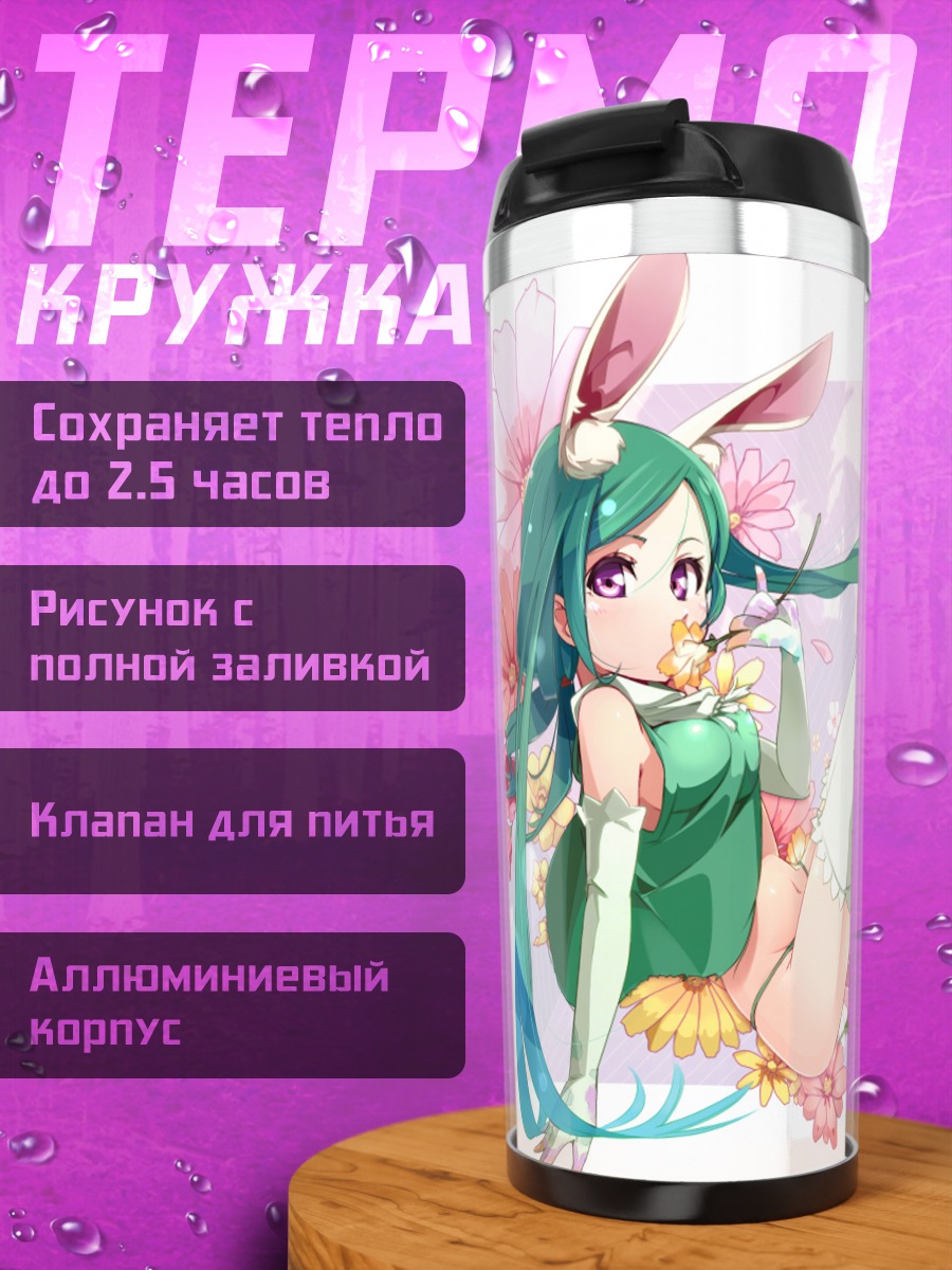 Термокружка Мику Хацунэ зайка