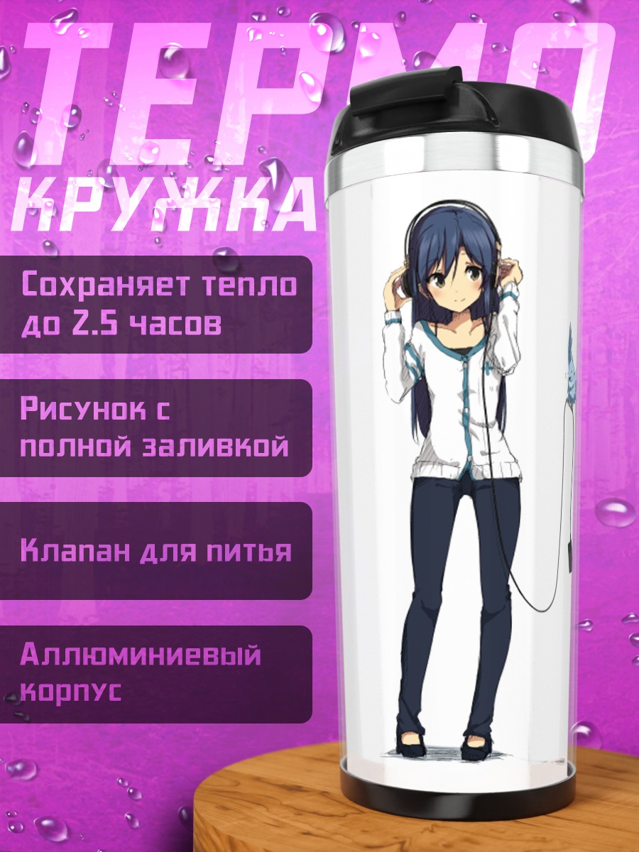 Термокружка Чихая Кисараги в наушниках