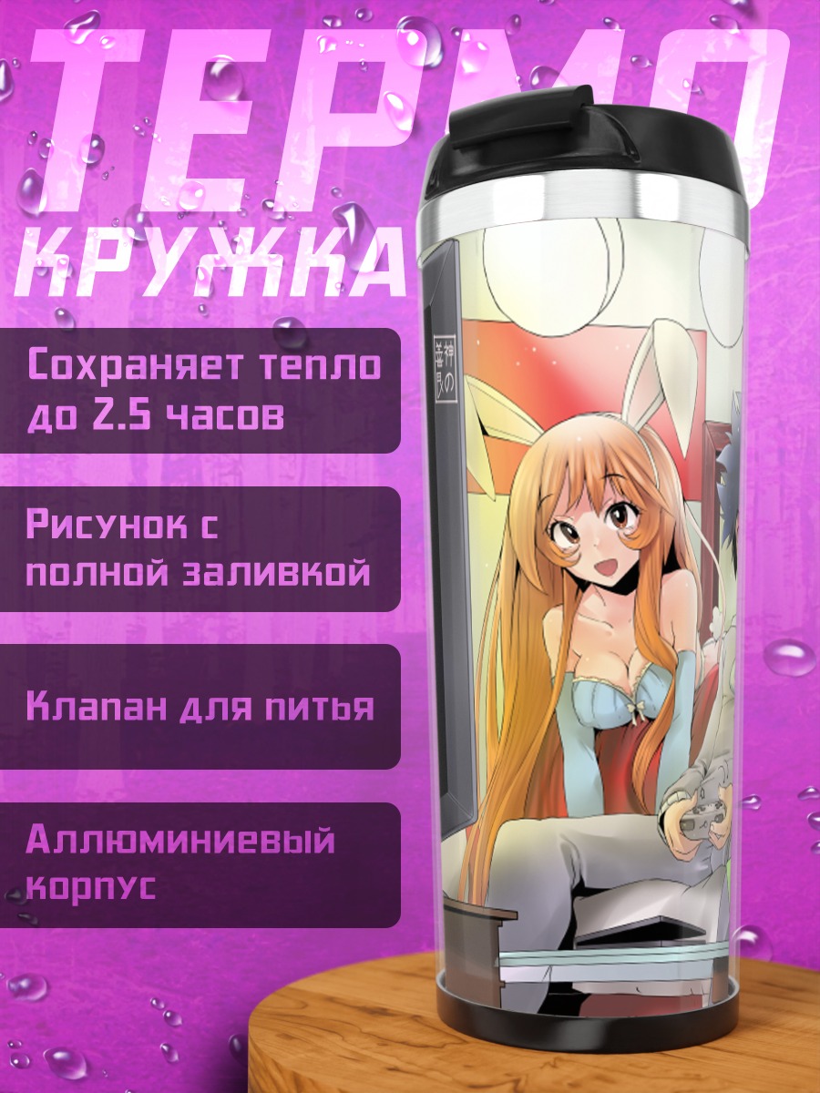 Термокружка Зайчики в гостиной