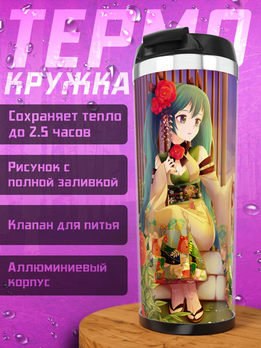 Термокружка Мику Хацунэ в цветах