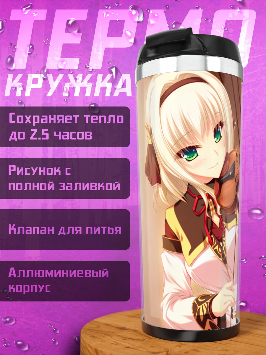 Термокружка Синтия Орландо со скрипкой