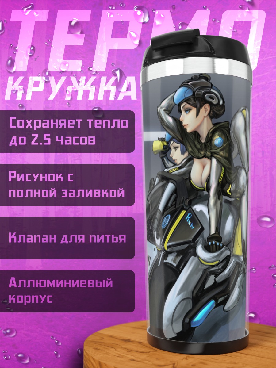 Термокружка Девушки на мотоцикле