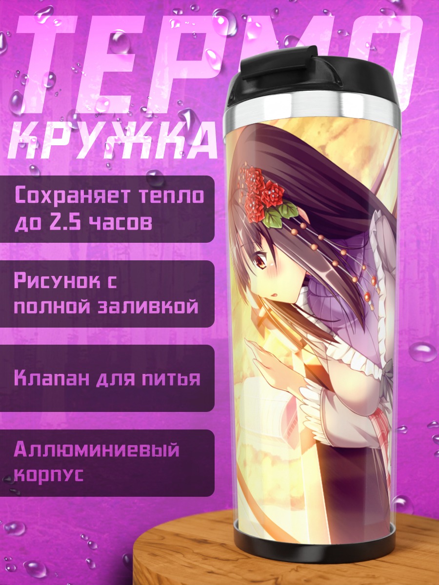 Термокружка Тринити Эйфория в лучах