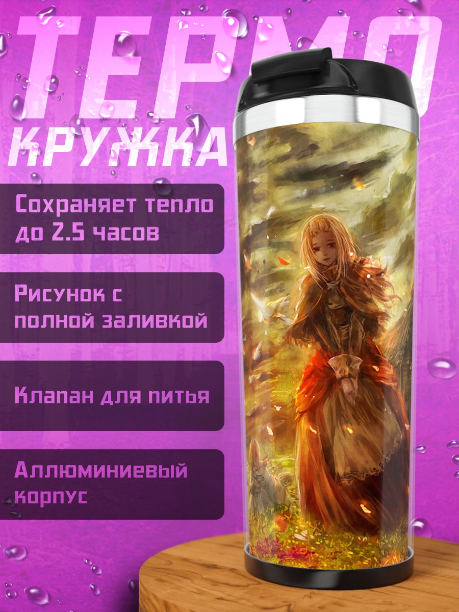 Термокружка Осенняя прогулка в платье