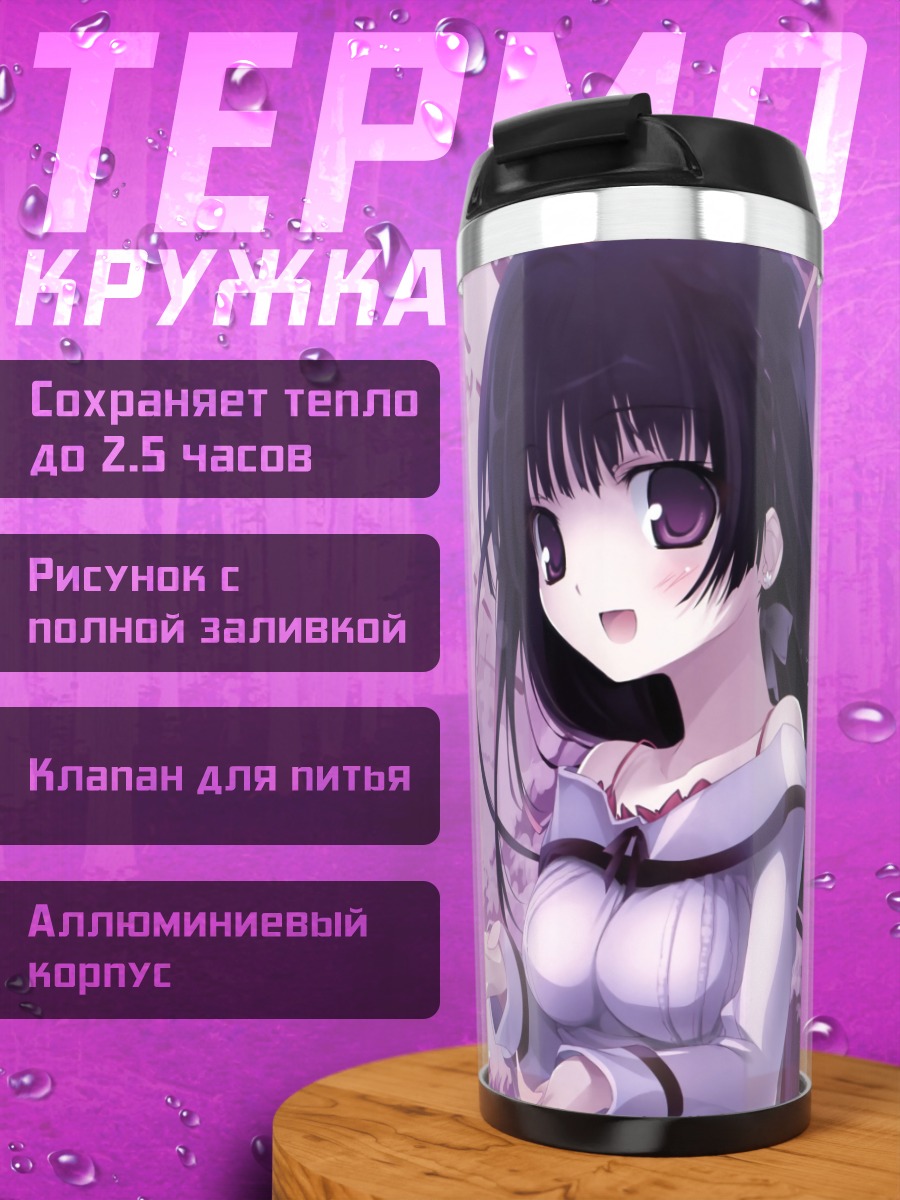 Термокружка Девушка в лепестках