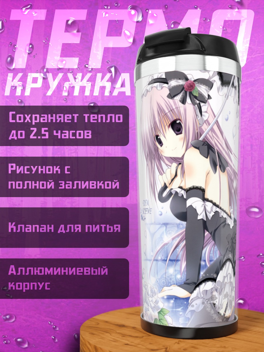 Термокружка Девушка в готическом платье