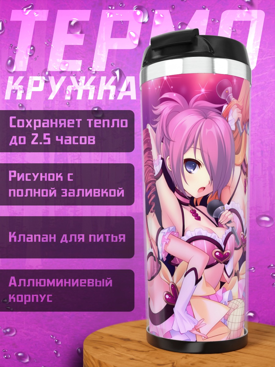 Термокружка Принцессы Звездного Союза