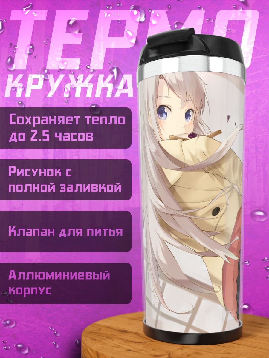Термокружка Девушка с котом